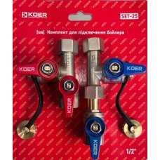Комплект для подключения бойлера KOER SET-25 1/2"